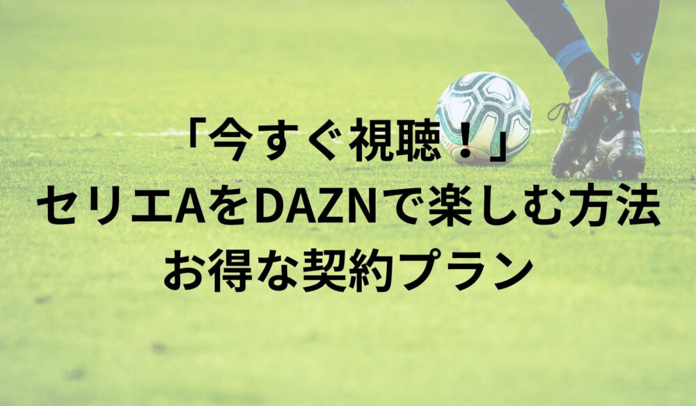 入手困難 セリエA専門誌 CALCiO2002 11冊セット 2011年 2012年+